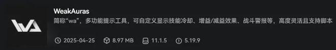 暴雪决定禁止魔兽世界插件使用，WA与DBM插件即将退出历史舞台！