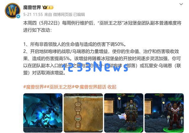 魔兽怀旧服：ICC团本降难度，玩家角色活跃度激增，究竟在争论什么？