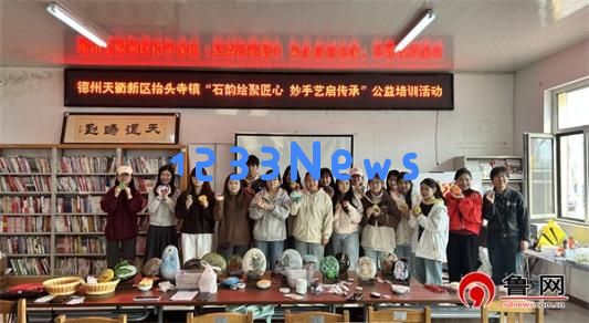 【文化社区建设】汇聚文化力量构建和谐家园——德州天衢新区抬头寺镇文化社区建设的纪实回顾