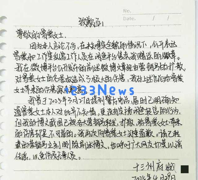 追星真心受伤，曾黎团队对粉丝礼物转卖事件冷处理引发热议