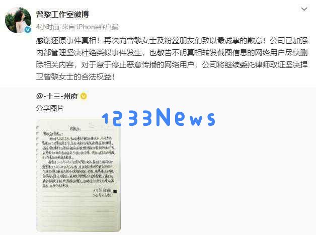 追星真心受伤，曾黎团队对粉丝礼物转卖事件冷处理引发热议