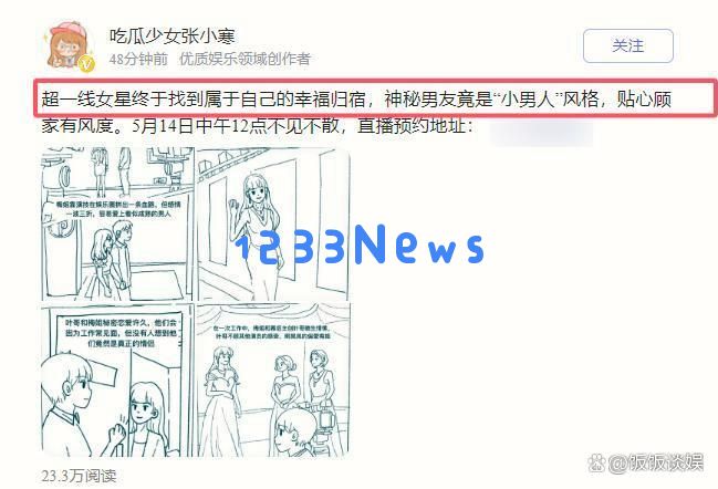 狗仔揭秘超一线女星隐秘恋情，引发赵丽颖与赵德胤的婚讯传闻再次升温