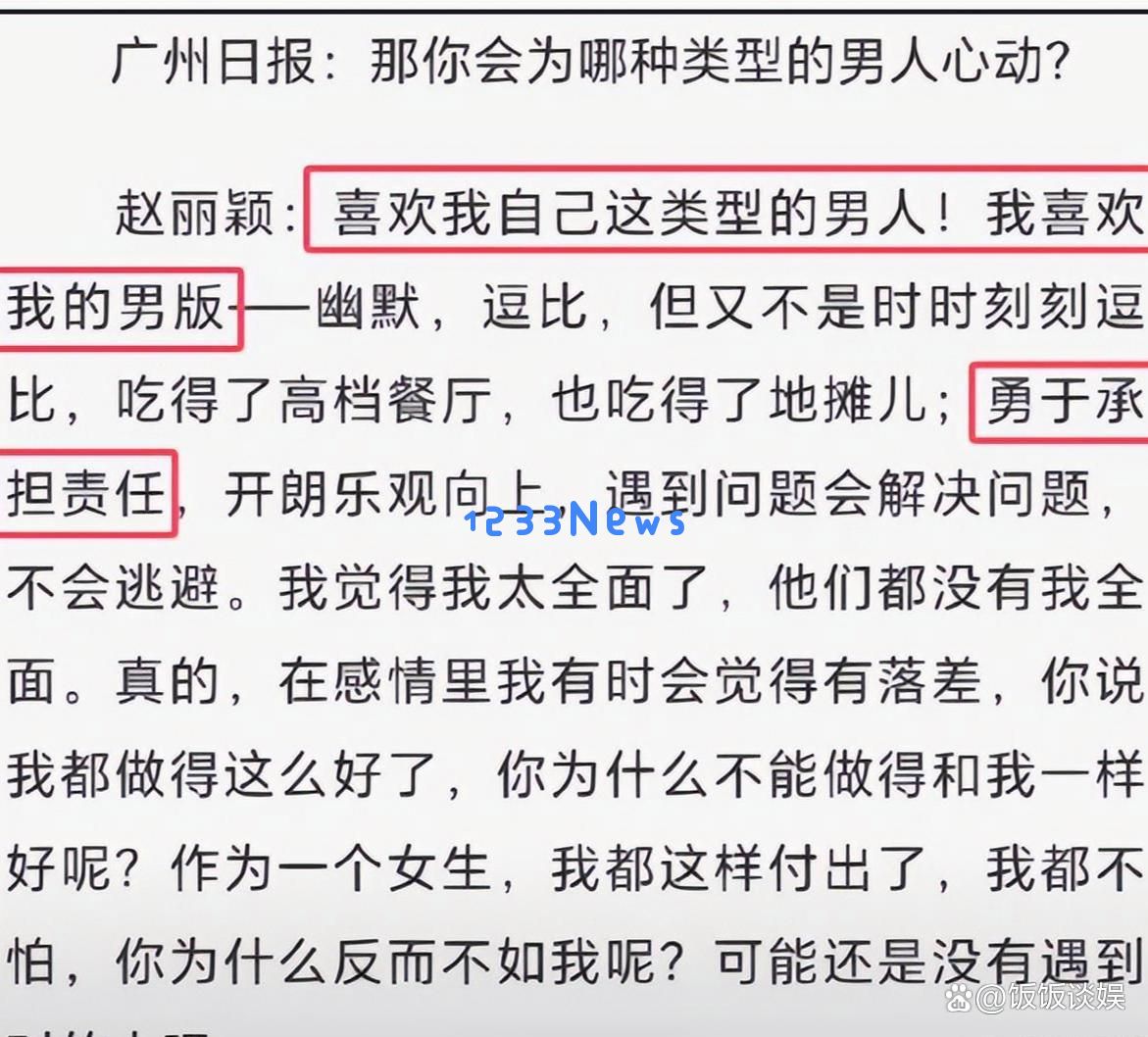 揭秘赵丽颖绯闻恋情背后的赵德胤，个性与何炅相似，网友调侃她的另一种偏爱
