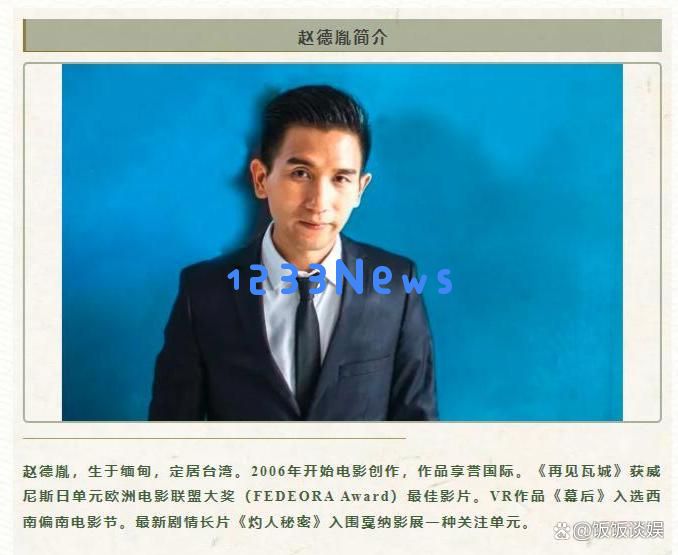 揭秘赵丽颖绯闻恋情背后的赵德胤，个性与何炅相似，网友调侃她的另一种偏爱