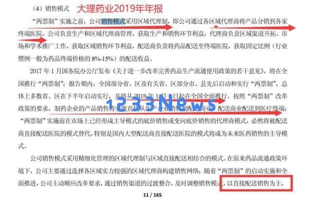 大理某药企因应收款金额骤增而面临退市危机，现已正式退市