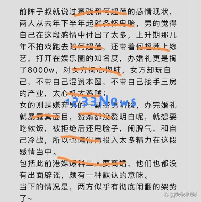 豪门恋情危机？何超莲果断决裂，窦骁似乎深陷“清算”风波，数月未见互动引发众人猜测！