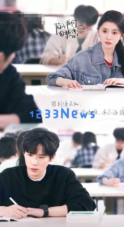 王安宇再次押对了！《陷入我们的热恋》预告引发热议，谋女郎亮相表现优秀