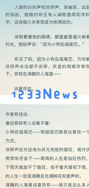 王安宇再次押对了！《陷入我们的热恋》预告引发热议，谋女郎亮相表现优秀