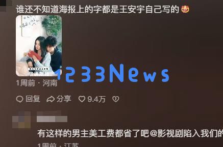 王安宇再次押对了！《陷入我们的热恋》预告引发热议，谋女郎亮相表现优秀