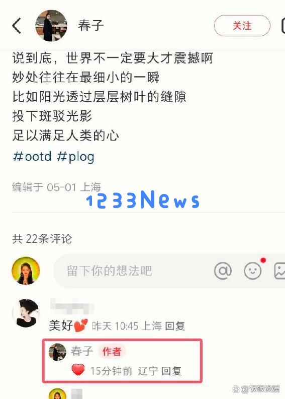 林更新恋情再度曝光？模特春子现身，辽宁同行疑似提供更多证据！