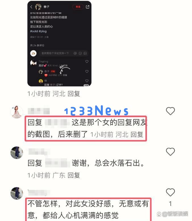 林更新恋情再度曝光？模特春子现身，辽宁同行疑似提供更多证据！