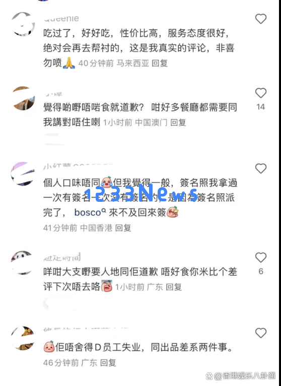 顾客要求黄宗泽公开道歉，餐厅遭遇差评引发热议，粉丝纷纷声援老板诚信