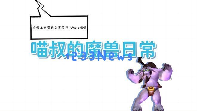 魔兽世界：WLK第四阶段七大极品命中装备分析，现在我们还需要注重命中率吗？