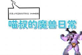 魔兽世界：WLK第四阶段七大极品命中装备分析，现在我们还需要注重命中率吗？