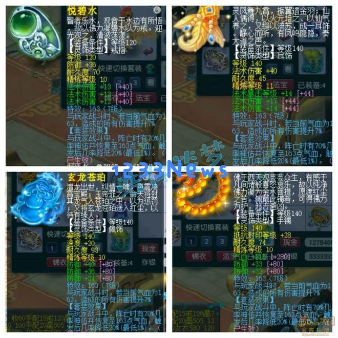 梦幻西游：175级强力魔王寨，16+11装备加成，3961防御的角色你见过吗？