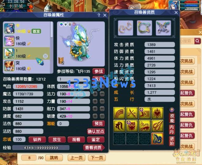 梦幻西游：175级强力魔王寨，16+11装备加成，3961防御的角色你见过吗？