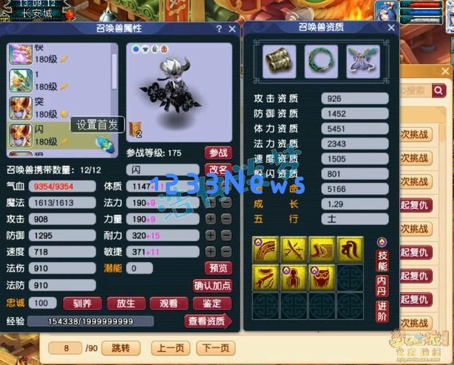 梦幻西游：175级强力魔王寨，16+11装备加成，3961防御的角色你见过吗？