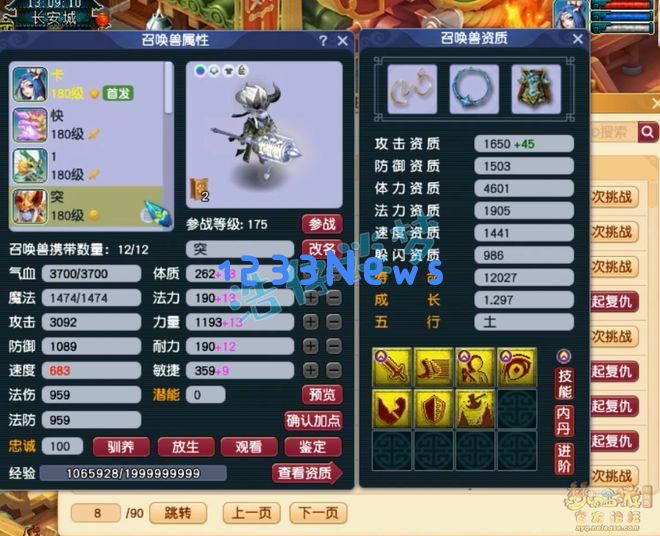 梦幻西游：175级强力魔王寨，16+11装备加成，3961防御的角色你见过吗？