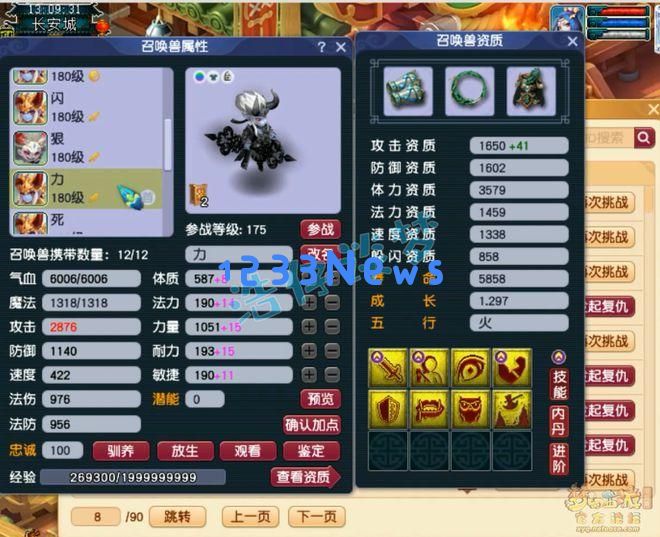 梦幻西游：175级强力魔王寨，16+11装备加成，3961防御的角色你见过吗？