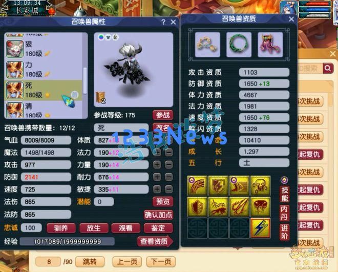 梦幻西游：175级强力魔王寨，16+11装备加成，3961防御的角色你见过吗？