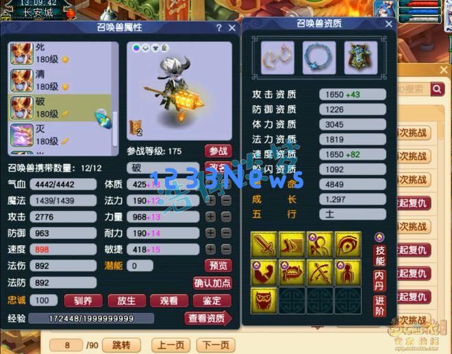 梦幻西游：175级强力魔王寨，16+11装备加成，3961防御的角色你见过吗？