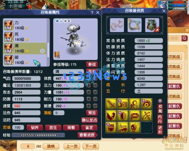 梦幻西游：175级强力魔王寨，16+11装备加成，3961防御的角色你见过吗？