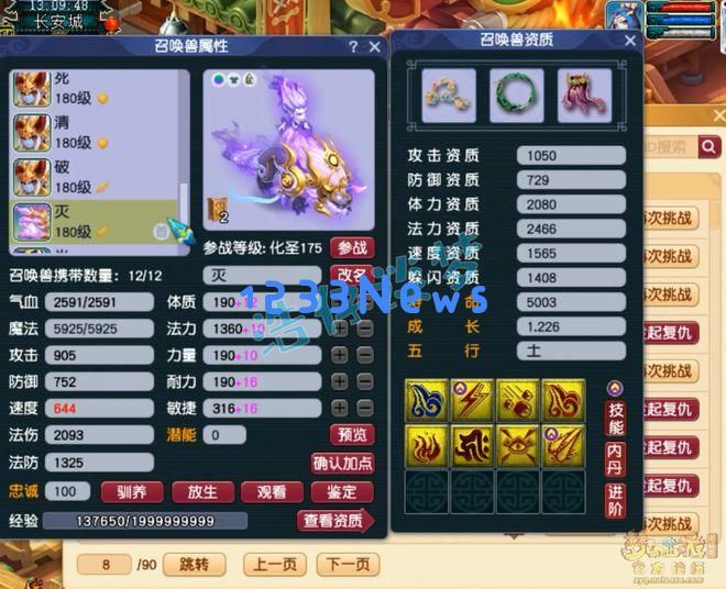 梦幻西游：175级强力魔王寨，16+11装备加成，3961防御的角色你见过吗？