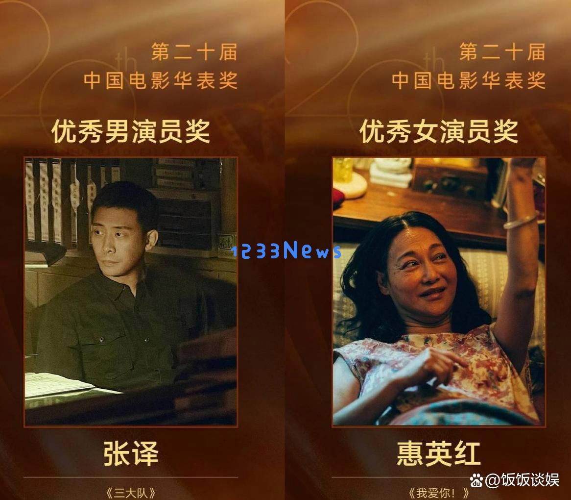 王一博三度冲击华表奖失利，粉丝愤怒称其成“陪跑工具人”引发热议