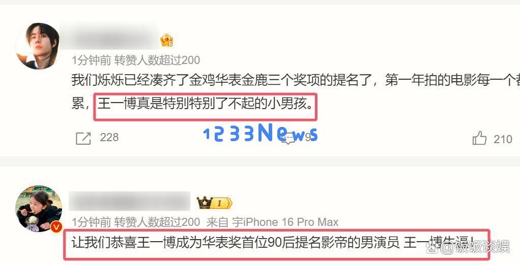 王一博三度冲击华表奖失利，粉丝愤怒称其成“陪跑工具人”引发热议