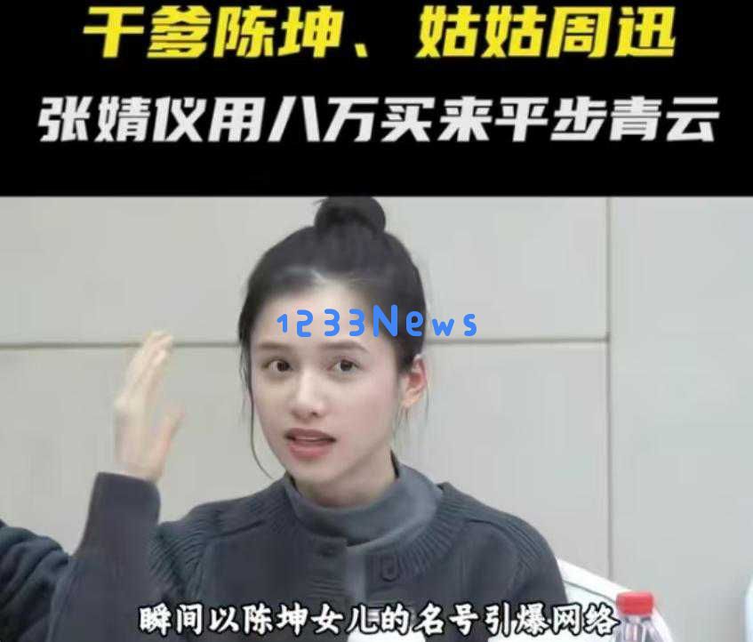 走红两年之后，张婧仪的现状令人关注，杨紫的话终于得到了大家的认可