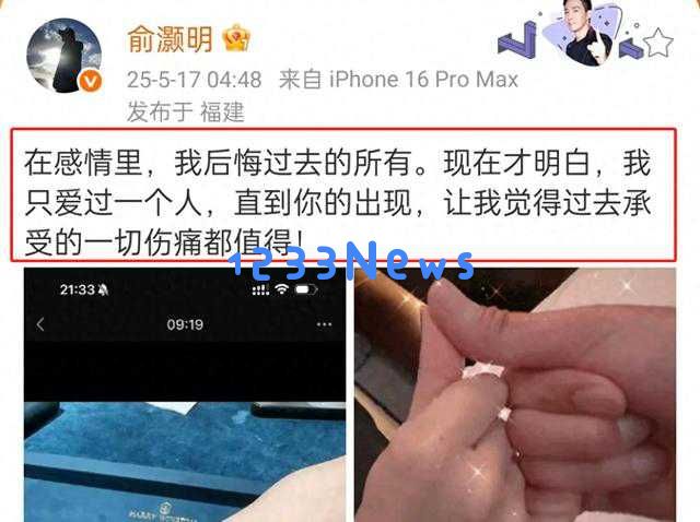 俞灏明正式向王晓晨求婚前任风波意外牵连杨幂成焦点