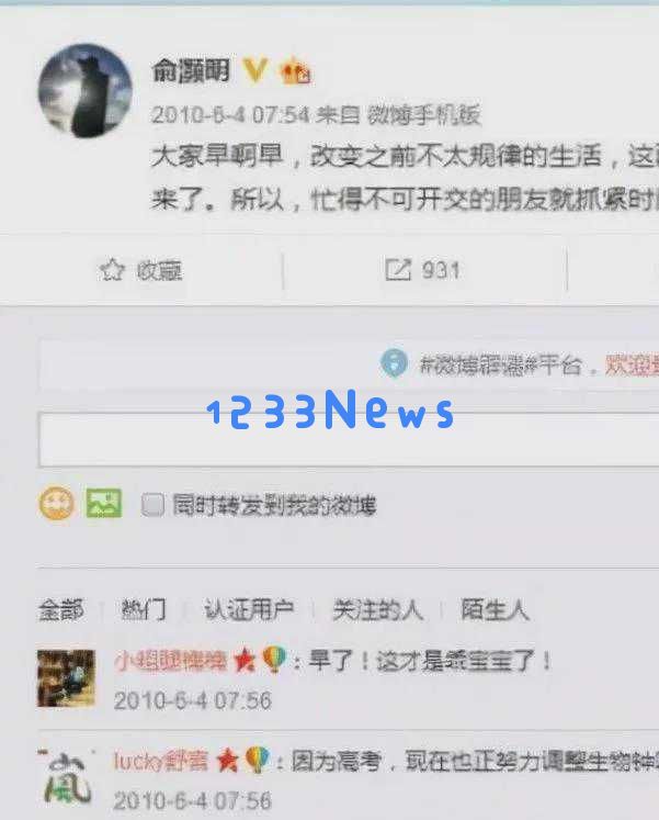 俞灏明正式向王晓晨求婚前任风波意外牵连杨幂成焦点
