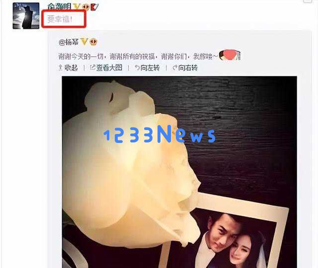 俞灏明正式向王晓晨求婚前任风波意外牵连杨幂成焦点