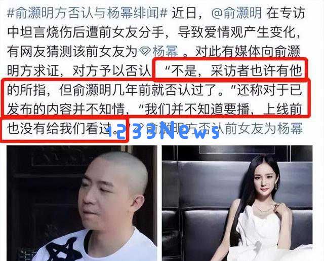 俞灏明正式向王晓晨求婚前任风波意外牵连杨幂成焦点