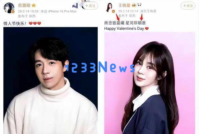 俞灏明正式向王晓晨求婚前任风波意外牵连杨幂成焦点