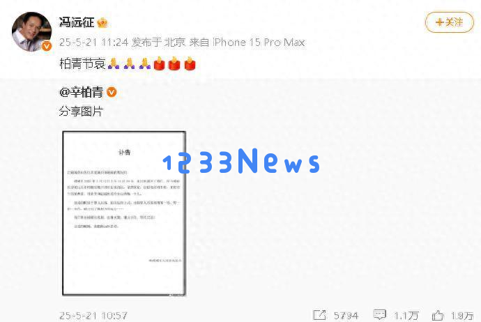 众多明星悼念朱媛媛，赵丽颖黄晓明马伊琍姚晨纷纷表达哀思
