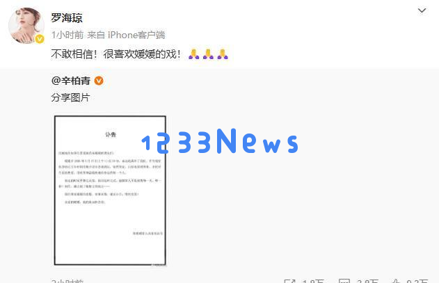 众多明星悼念朱媛媛，赵丽颖黄晓明马伊琍姚晨纷纷表达哀思