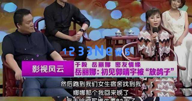 岳丽娜在地下室追寻爱情，郭靖宇用执着和奋斗赢得幸福，被赞爱情战胜一切困难