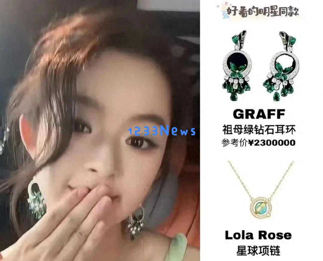 即使牙齿不整齐也能展现美丽魅力，黄杨钿甜的奢华耳环引发网络热议