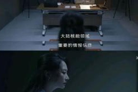 深度揭秘| 一部剧神秘曝光了国家最隐秘单位的真实面貌