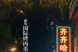 你心目中的黑龙江是怎样的？是否与这里的印象相符？