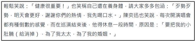 难怪陈奕迅演唱会票房破5500万，身心未完全恢复却坚持登台表演