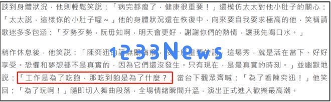 难怪陈奕迅演唱会票房破5500万，身心未完全恢复却坚持登台表演