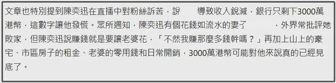 难怪陈奕迅演唱会票房破5500万，身心未完全恢复却坚持登台表演
