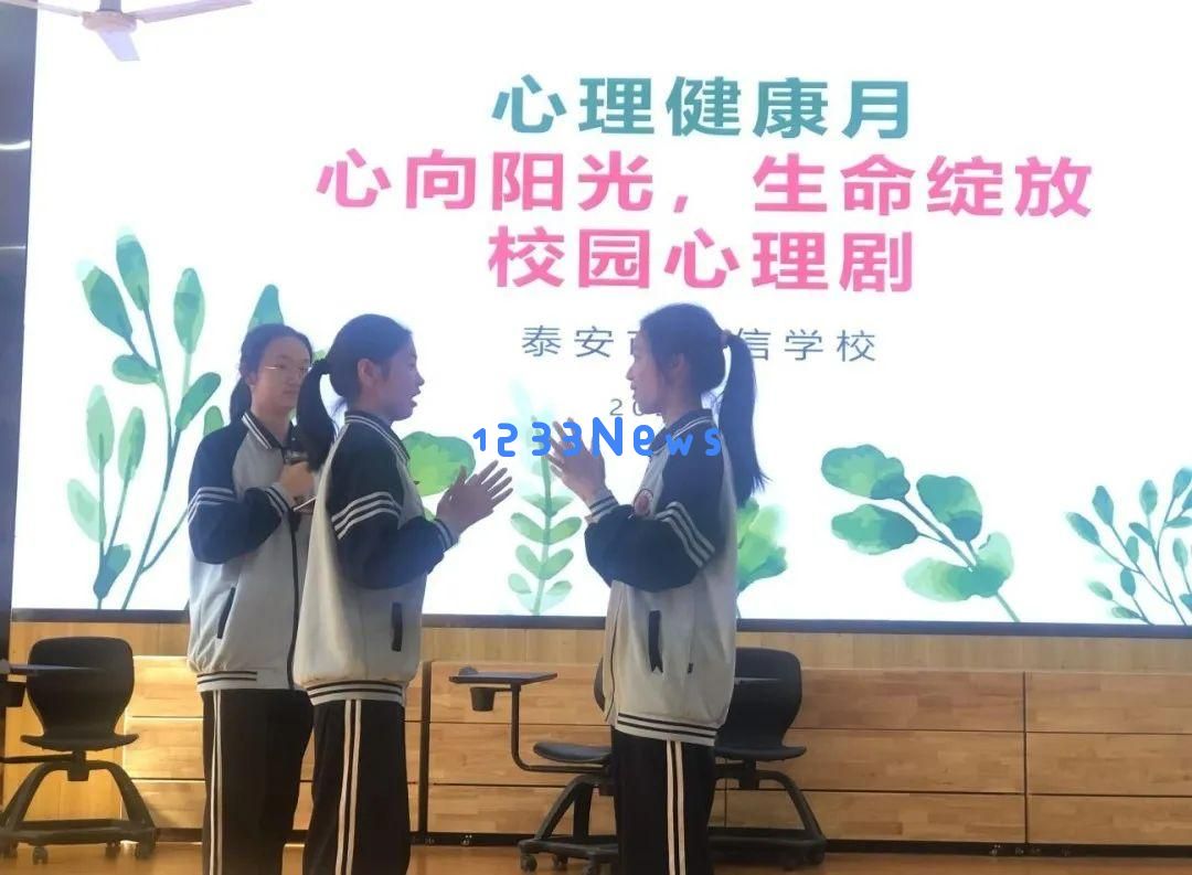 【心灵•关爱•成长】温馨关怀促进心理健康｜泰安市崇信学校举行心理教育活动日