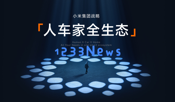 小米力争跻身国内家电市场前三位置美的、格力、海尔哪家竞争压力最大