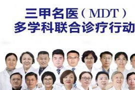 北京北苑中医院开展“甲状腺周”主题活动 三甲专家(MDT)联合多学科诊疗新模式启动