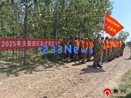 德州天衢新区赵虎镇组织防汛应急演练活动提升应急响应能力