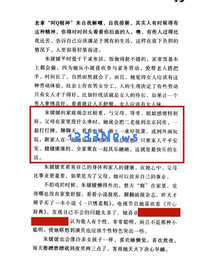 朱媛媛家庭照片大揭秘！她和妈妈神似，姐姐美丽动人，哥哥身份引发关注