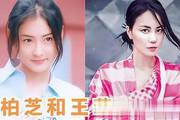 在你心中，王菲与张柏芝谁才是最美的女神之选？